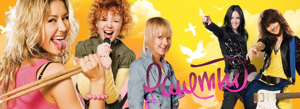 Ранетки - постер сериала